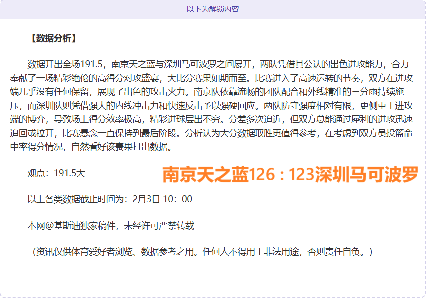 国米力克热,那亚,劳塔罗头球,B体育,体育博彩平台,体育投注,即时赛事投注,体育赔率,B体育官网