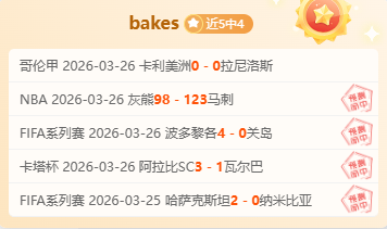 国青壮志凌,云冲八强,巅峰对决,B体育,体育博彩平台,体育投注,即时赛事投注,体育赔率,B体育官网