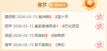 曼联瞄准,万欧签下巴,萨后防大将,B体育,体育博彩平台,体育投注,即时赛事投注,体育赔率,B体育官网