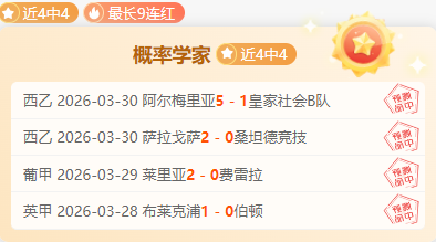 今早大乐透,期号专家全,胜推荐,B体育,体育博彩平台,体育投注,即时赛事投注,体育赔率,B体育官网