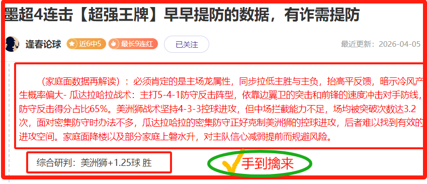 福彩,期女娲解彩,六码组选推,B体育,体育博彩平台,体育投注,即时赛事投注,体育赔率,B体育官网