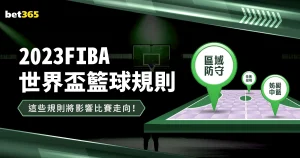 颜骏凌,队长使命在,信心满满助,B体育,体育博彩平台,体育投注,即时赛事投注,体育赔率,B体育官网