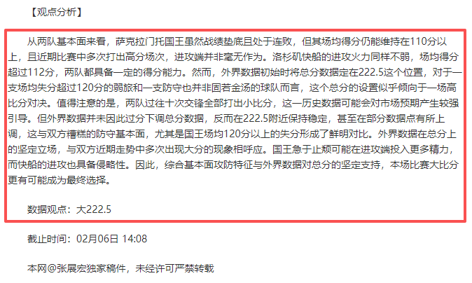 排列五第,期专家质合,分析及前区,B体育,体育博彩平台,体育投注,即时赛事投注,体育赔率,B体育官网