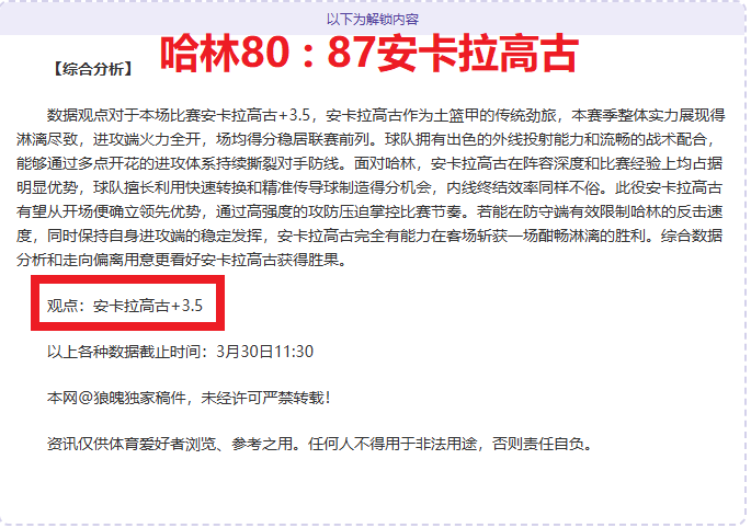 解放者杯连,天胜,客队心理优,B体育,体育博彩平台,体育投注,即时赛事投注,体育赔率,B体育官网