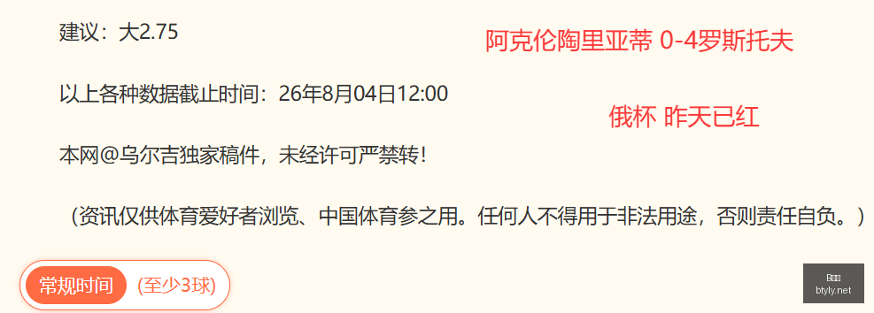 焦点战,云南与成都,握手言和,B体育,体育博彩平台,体育投注,即时赛事投注,体育赔率,B体育官网