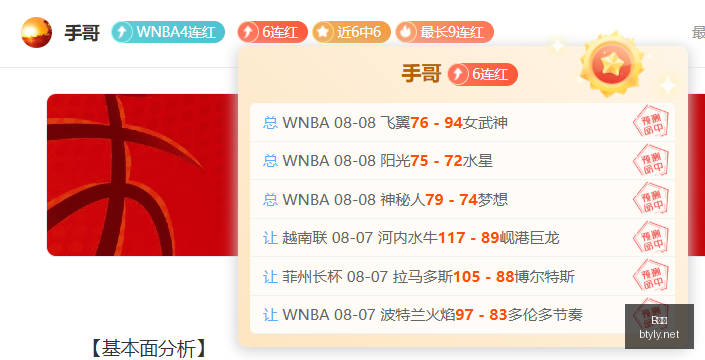赛季前瞻,达拉斯飞翼,与多伦多节,B体育,体育博彩平台,体育投注,即时赛事投注,体育赔率,B体育官网