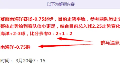 欧联杯分析：布拉加对贝蒂斯专家推荐及质合前区十码