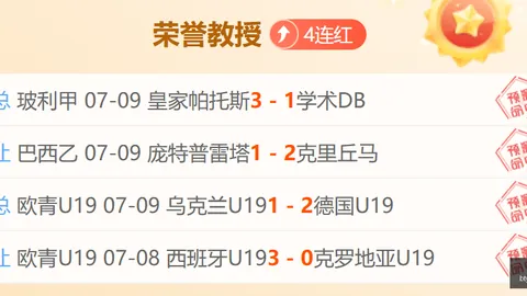 2026独家：曼联夏季引援首选德拉普，球迷态度两极分化