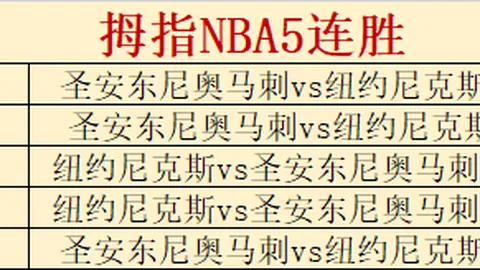 华尔迪维亚连战连捷，3日连胜能否持续2026最新赛事